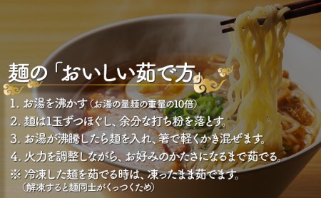 定番ラーメン[3ヵ月連続お届け]