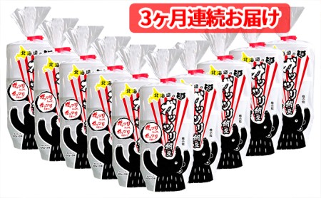 北海道のガッツリ納豆極小粒(100g×3入)10個【3ヶ月連続お届け】