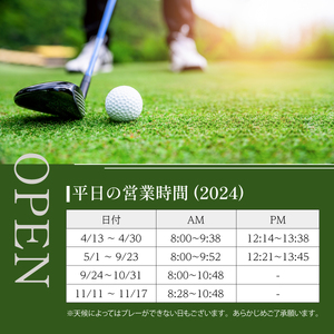 登別カントリー倶楽部　平日限定セルフ1Rゴルフプレー券（1組4名）