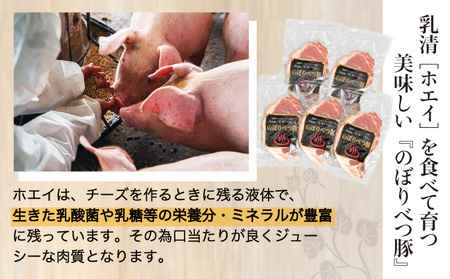 「登別牛サーロインステーキ肉とのぼりべつ乳清豚（ホエー）ステーキ肉セット」