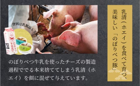 肉のあさひ大人気！【のぼりべつ乳清豚（ホエー）】ハンバーグ120g×5個