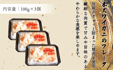 極旨！添加物不使用のズワイガニスープで作る絶品カニ飯セット  年末年始 お歳暮 正月 ギフト 2025