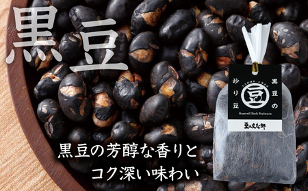 文志郎の炒り豆3個セット(100g×3袋) 箱入り 国産 北海道産 おつまみ おやつ お菓子 無添加