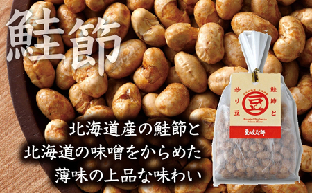 文志郎の炒り豆3個セット(100g×3袋) 箱入り 国産 北海道産 おつまみ おやつ お菓子 無添加