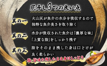 特大ほっけの灰干し(32cm~34cmサイズ・1枚約400g)&えびの灰干し(3尾~4尾約190g)各2袋セット
