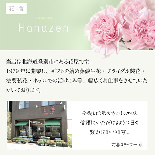 登別市内配送限定ピンクリボンのフラワーアレンジギフトA（色：赤系・ピンク系選択可能） 赤系アレンジ