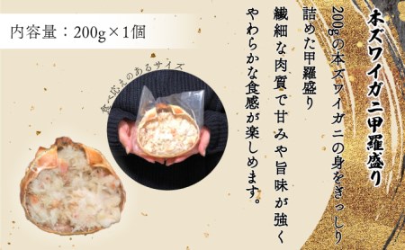 ふるさと納税 アレンジ自由自在！本ズワイガニの「肩肉」100g×5セット