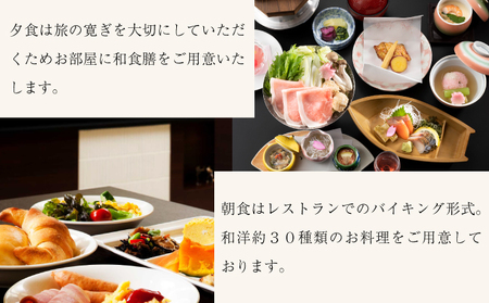 ホテルゆもと登別 ペア宿泊券(1泊2食/モダンタイプ)