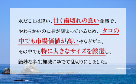 北海大だこ地獄漬100g×4個