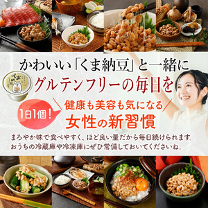 グルテンフリーなくま納豆　16個入り 納豆カップ 極小粒 40g×16個 【10ヶ月連続お届け】