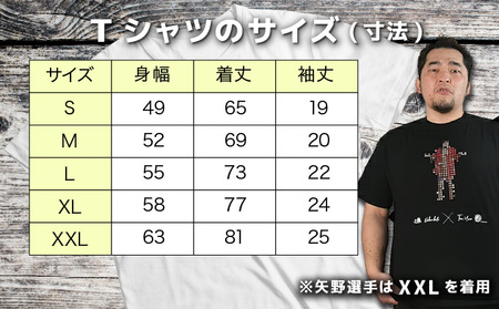 登別市×矢野選手　ふるさと納税限定コラボTシャツ （黒） Sサイズ