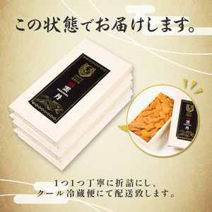 極上 エゾバフンウニ 折詰 200g 発送期間A：6月上旬から9月上旬迄