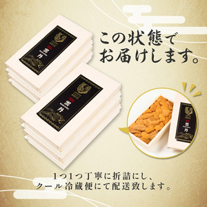 極上エゾバフンウニ折詰400g 発送期間A：6月上旬から9月上旬迄