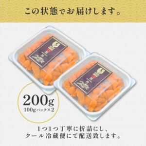 極上 エゾバフンウニ 200g(パック詰)≪配送期間D≫4月上旬~5月下旬迄