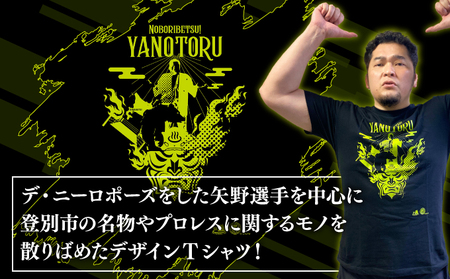 ふるさと納税 登別市×矢野選手　ふるさと納税限定コラボTシャツ 第三弾　ブラック　S ブラック　Sサイズ 登別市×矢野選手 ふるさと納税限定コラボTシャツ 第三弾