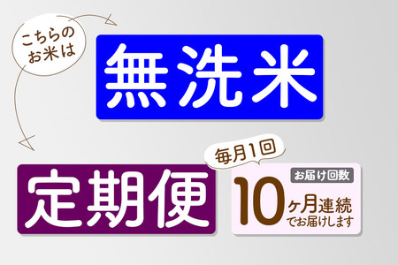 【無洗米】＜令和8年産 新米予約＞《定期便10ヶ月》秋田県産 あきたこまち 30kg (5kg×6袋) ×10回 30キロ お米 匠 