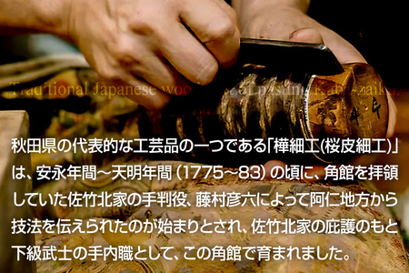 角館樺細工 長方形盆 貼分 角館工芸協同組合