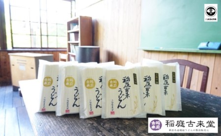 【伝統製法認定】 稲庭うどん 和紙袋入り 300g×6袋セット
