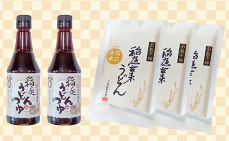【株式会社アルク】稲庭うどん めんつゆセットB
