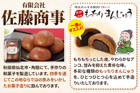 ずんだまげ 6個入り 2個セット 佐藤商事