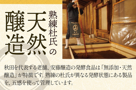 安藤醸造「家伝」つぶみそ 800g×4ヶ箱入【味噌汁 みそ セット 秋田県 角館 無添加 天然醸造】