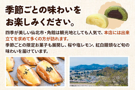 秋田ずんだカリントまんじゅう 6個入り