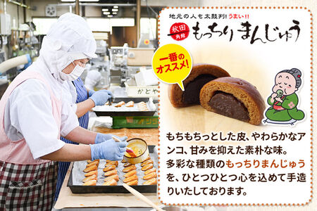 秋田ずんだカリントまんじゅう 6個入り