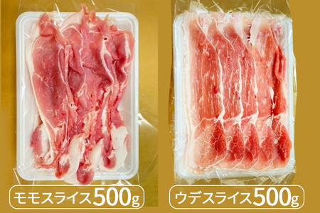 秋田県仙北市産 豚しゃぶしゃぶ・すき焼セット 1kg