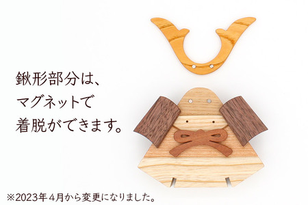 鎧かぶと 木製 5月人形＜あきた芸術村 森林工芸館＞雑貨 オブジェ 卓上 置き物 おしゃれ かわいい ナチュラル