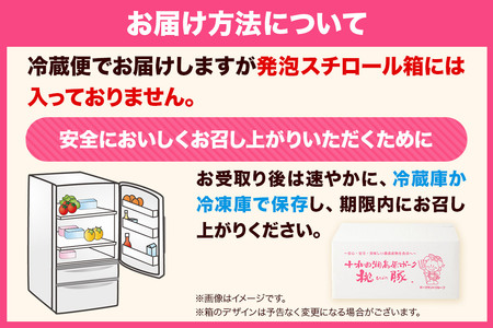 桃豚 骨付きロース 4kg&スペアリブ 2kg セット【カット】豚肉 秋田県 小坂町