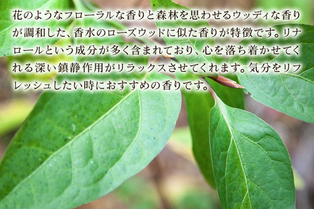 クロモジ精油 5ml