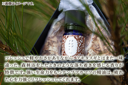 ナンブアカマツ精油 1ml <クロネコゆうパケット>