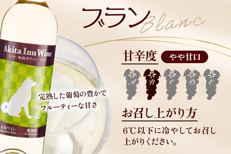 小坂七滝ワイナリー　秋田犬ラベルワイン（ブラン）750ml×1本