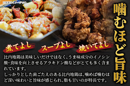 比内地鶏 砂肝 2kg(1kg×2袋) 2kg 国産 冷凍 鶏肉 鳥肉 とり肉 すなぎも