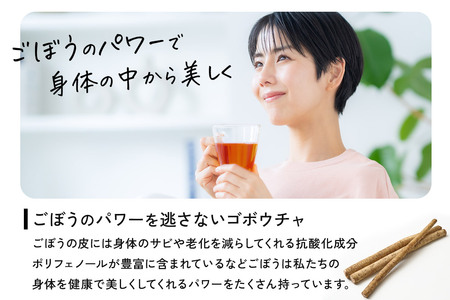 スッキリゴボウチャ ティーパックタイプ (1.5g×10包×3袋) ゆうパケット