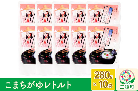 こまちがゆレトルト 10袋（280g×10袋）