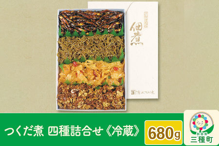 つくだ煮 四種詰合せ680g 伝統の味 八郎潟の佃煮《冷蔵》