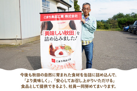 癒しほんのり秋田のきもちセット ギフト箱入り（こまちがゆ・いぶりがっこ缶・比内地鶏ぞうすい）