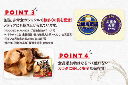 比内地鶏入り茶わん蒸し 6缶（90g×6缶）