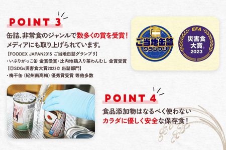 いぶりがっこ缶 12缶（80g×12缶）