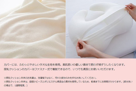 王様の授乳クッション（アイボリー）超極小ビーズ授乳枕