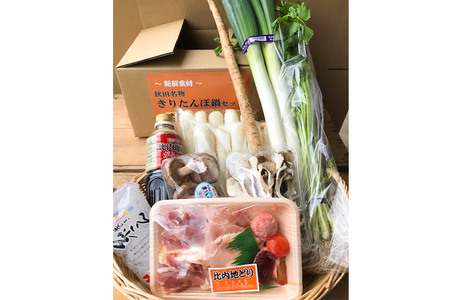 比内地鶏きりたんぽ鍋（具材9種）5～6人前 鍋セット 水木食品ストア