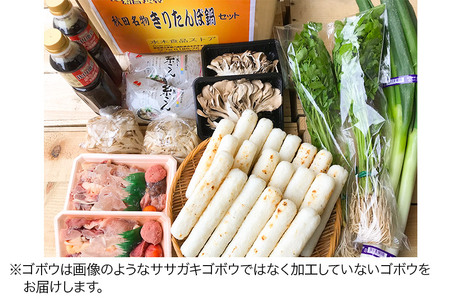 きりたんぽ鍋(具材8種) 12人前 鍋セット 水木食品ストア