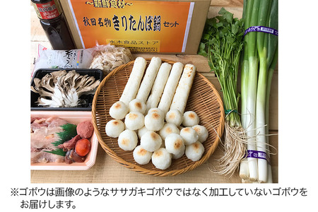 焼きだまこ＆きりたんぽ鍋(具材9種) 12人前 鍋セット 水木食品ストア