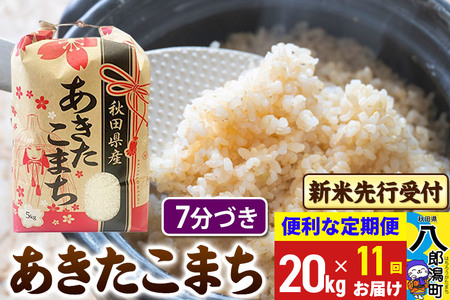 3月2日発送　秋田県産　あきたこまち　白米　10キロ　新米　7年２月2１日精米 3月2日発送 秋田県産 あきたこまち 白米 10キロ 新米 7年2