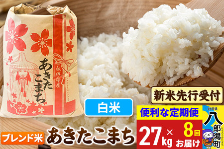 【配送先限定)】岐阜県産　白米　10キロ 岐阜県産 棚田米 1等米コシヒカリ はちたか米 精米5kg | 岐阜県