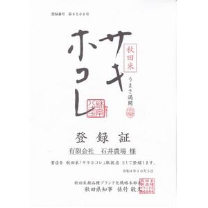 【発送月固定定期便】2月・5月・8月・11月　サキホコレ　白米4.5kg(30合)全4回【配送不可地域：離島・沖縄県】【4059652】