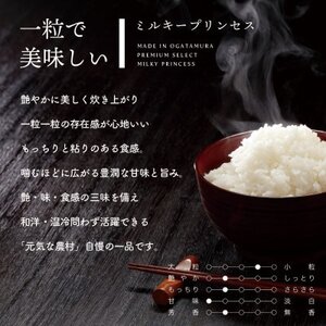 【令和7年産】秋田県特別栽培米ミルキープリンセス白米10kg(5kg×2)】【配送不可地域:離島・沖縄県】【1054681】