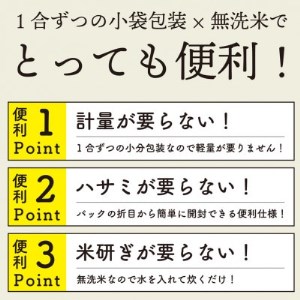 秋田県産ミルキープリンセス  無洗米  小袋1合パック30個セット【配送不可地域：離島・沖縄県】【1303303】