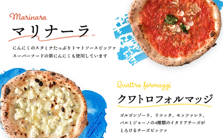 『定期便:全2回』北海道チェルボの石窯ピッツア【厳選ナポリ3種】【43008401】